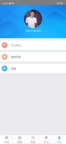 畜牧远程诊断截图4 畜牧远程诊断截图4