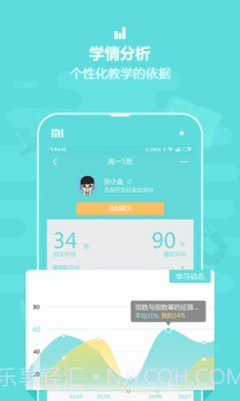 作业盒子中学老师端截图3 作业盒子中学老师端截图3