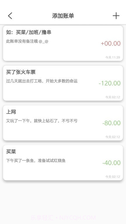 互动记事本截图2 互动记事本截图2