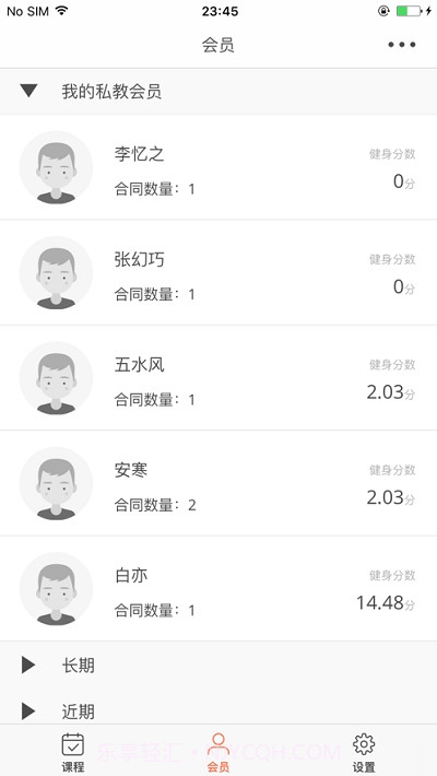 文魄会员通截图1