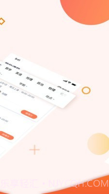 豆神大语文截图2