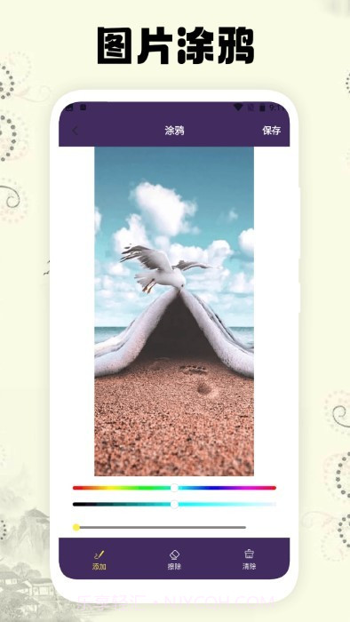 小萌图记截图3 小萌图记截图3