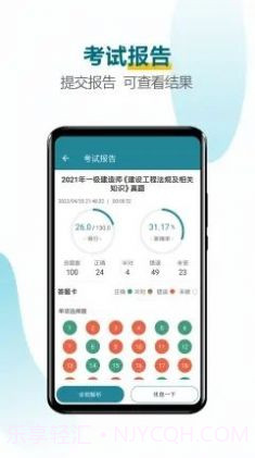 建造师必题库截图5 建造师必题库截图5