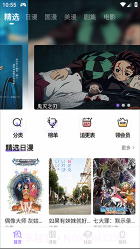 MioMio动漫正式版截图1 MioMio动漫正式版截图1