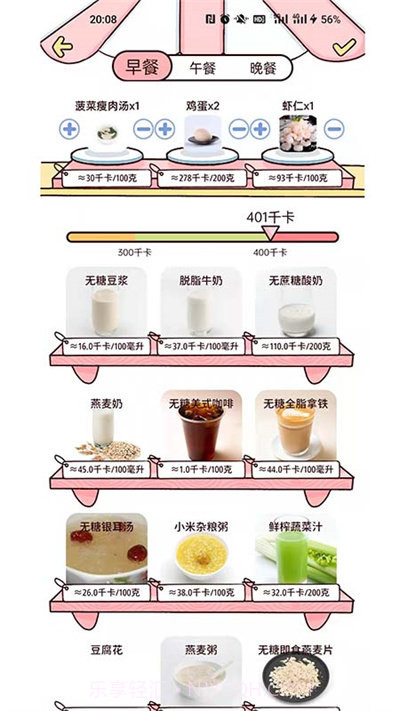 柠檬轻断食免费版截图4