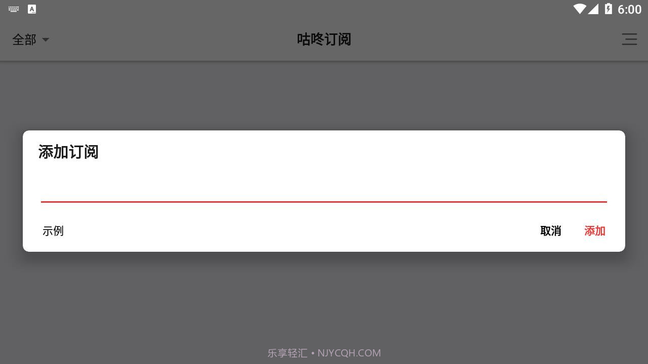 咕咚订阅截图2 咕咚订阅截图2