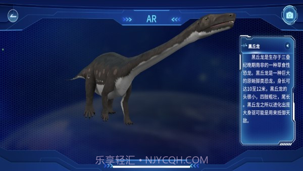 蓝色星球ar地球仪截图2