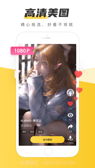 元气桌面壁纸版截图3