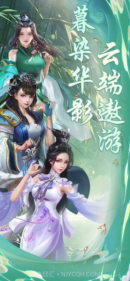 九梦仙域截图1 九梦仙域截图1