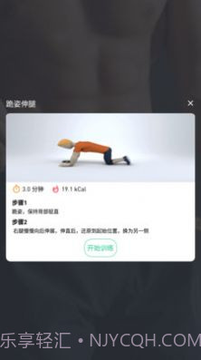 网家IM运动健身截图3 网家IM运动健身截图3