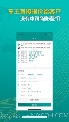 卡车先生截图3 卡车先生截图3