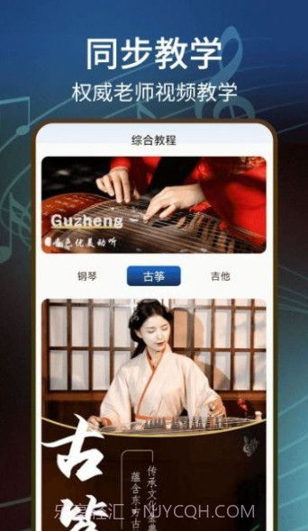 五线谱识图音符大全截图2 五线谱识图音符大全截图2