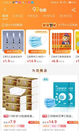 神券口令截图2 神券口令截图2