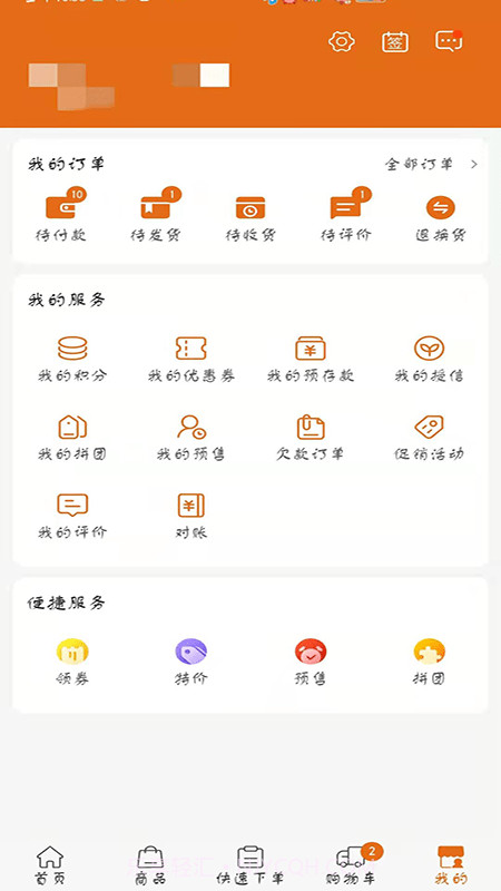 百易汇批发截图3 百易汇批发截图3