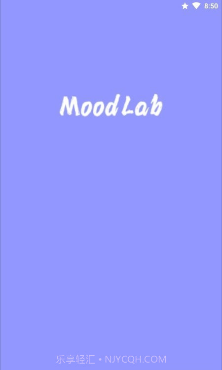情绪实验室截图4