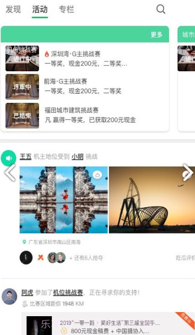 G位(g位摄影辅助)V1.3.9 安卓手机版截图2
