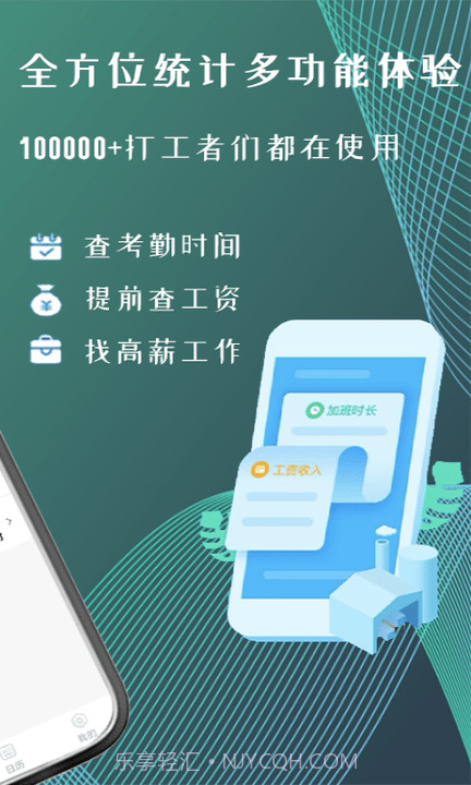 叮叮倒班助手截图2 叮叮倒班助手截图2