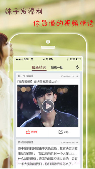 搞笑妹子截图2 搞笑妹子截图2