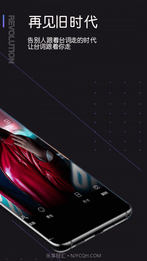 爱提词截图3 爱提词截图3