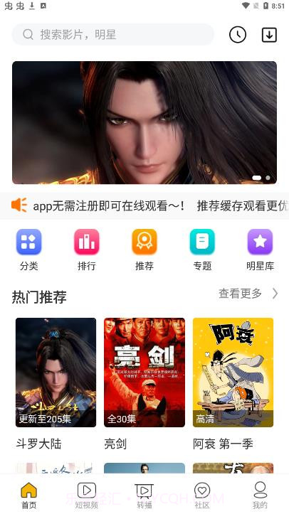 纵横影视截图1 纵横影视截图1