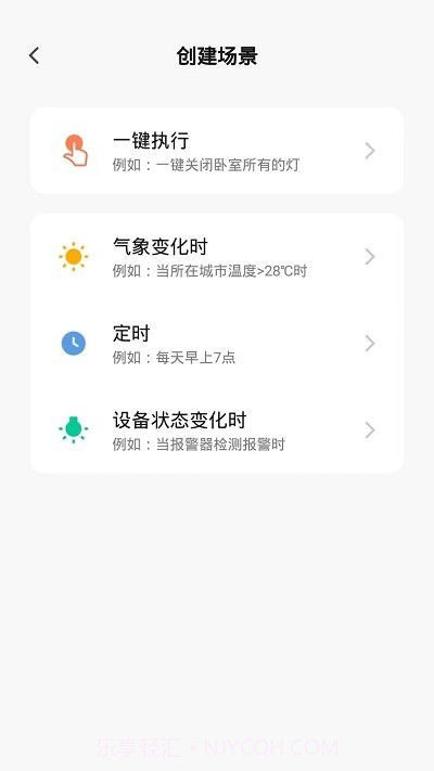 德韵智能截图4 德韵智能截图4