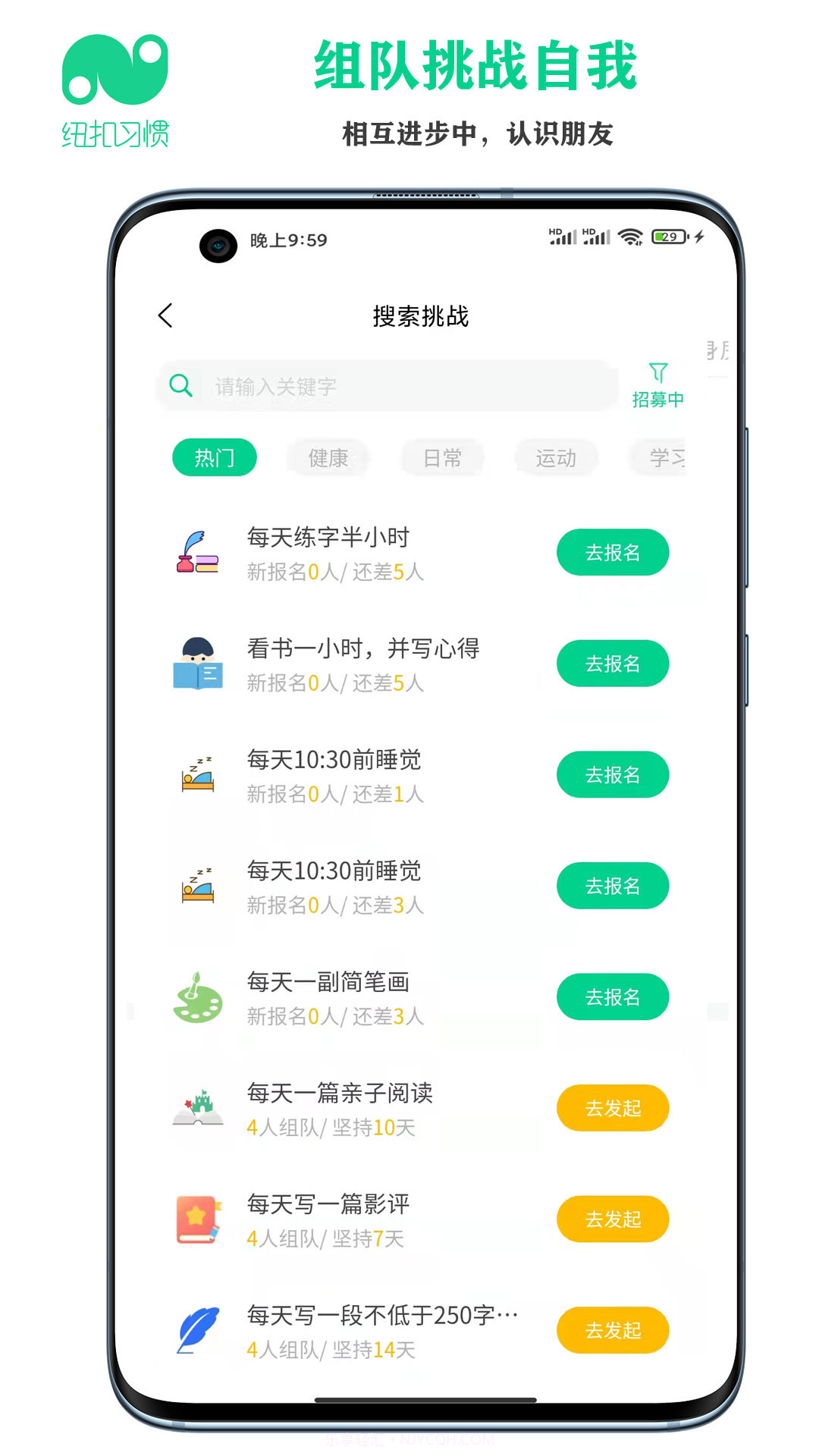 纽扣习惯打卡截图2 纽扣习惯打卡截图2