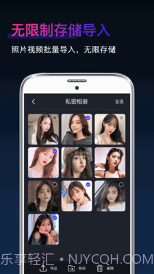 私密隐藏相册截图3