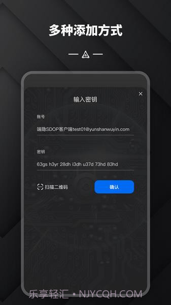 端隐身份验证器截图3 端隐身份验证器截图3