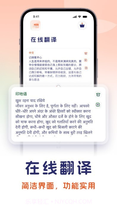 印地语翻译截图4 印地语翻译截图4