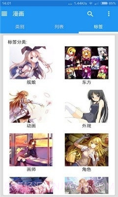 EhViewer漫画截图1 EhViewer漫画截图1