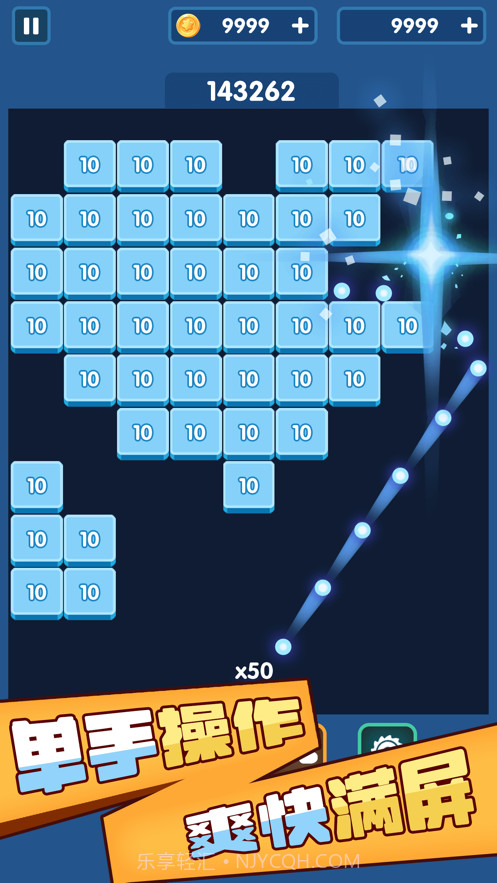 砖块爆爆爆截图2 砖块爆爆爆截图2