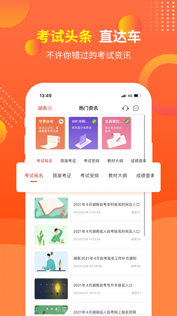 希赛自考题库截图5 希赛自考题库截图5