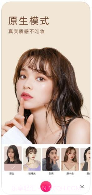 美颜相机截图1 美颜相机截图1