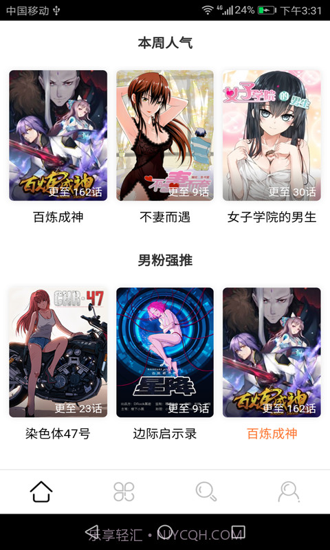 邪木网799漫画截图3 邪木网799漫画截图3