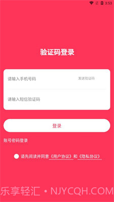 微动商户截图3 微动商户截图3