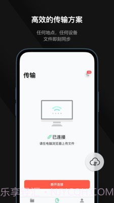 迅读PDF截图2 迅读PDF截图2