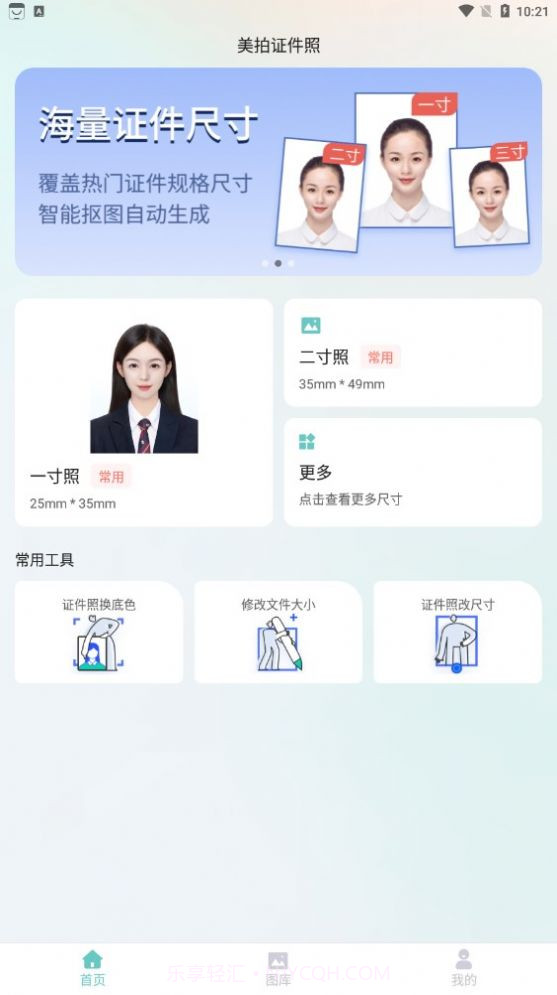 美拍证件照截图2 美拍证件照截图2