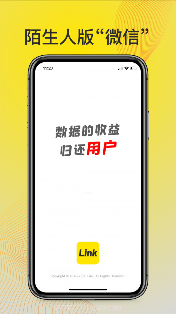Link即时通讯截图1 Link即时通讯截图1