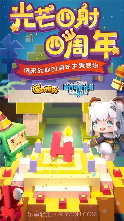 迷你世界雨寒激活器辅助2023手机版截图1