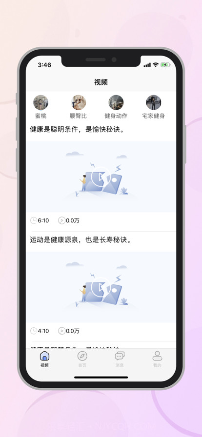 蜜健截图11 蜜健截图11