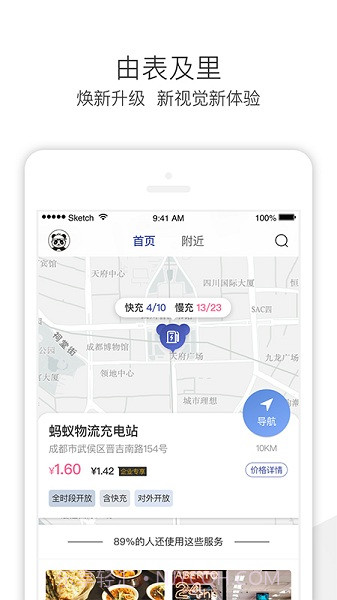 神能侠截图1 神能侠截图1