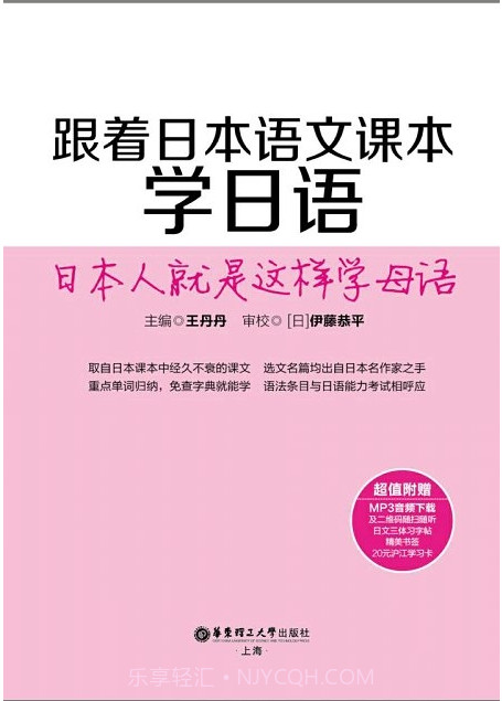 跟日语课本学日语截图1 跟日语课本学日语截图1