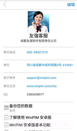 友情强档截图1 友情强档截图1