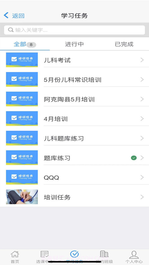 乡医学堂截图1 乡医学堂截图1