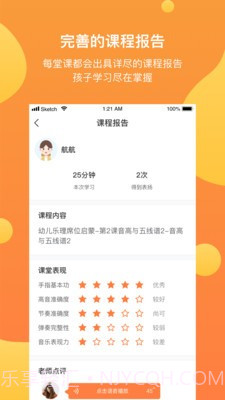 酉艺少儿钢琴截图1 酉艺少儿钢琴截图1