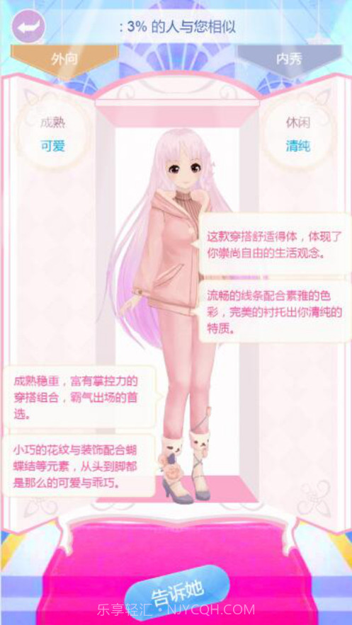 小艾模拟小忍模拟器截图3 小艾模拟小忍模拟器截图3