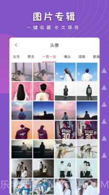 男生女生头像大全截图2 男生女生头像大全截图2