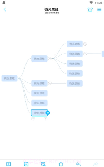 微光思维截图3 微光思维截图3