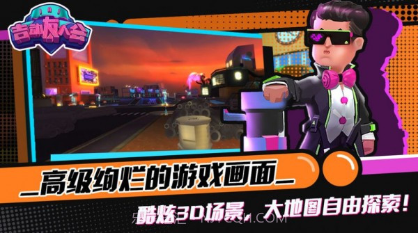 吉动友人会截图4