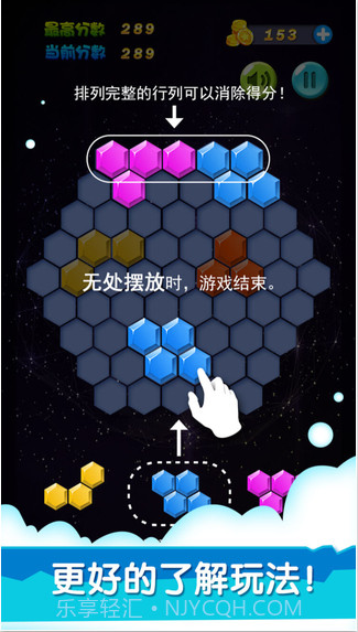 六边形消除截图2 六边形消除截图2